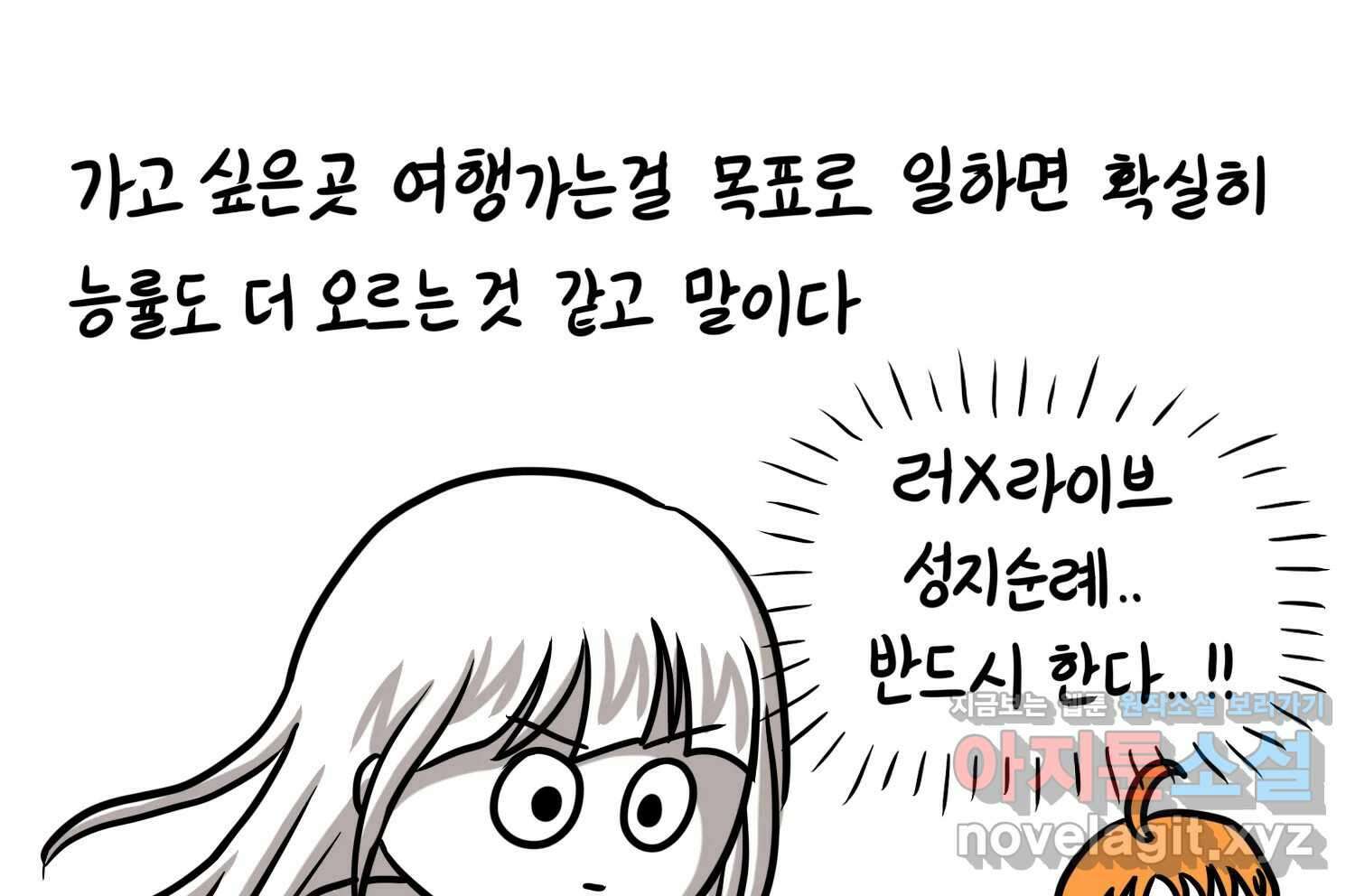 재활용 머학생 68화 대만여행 만화(1) 14