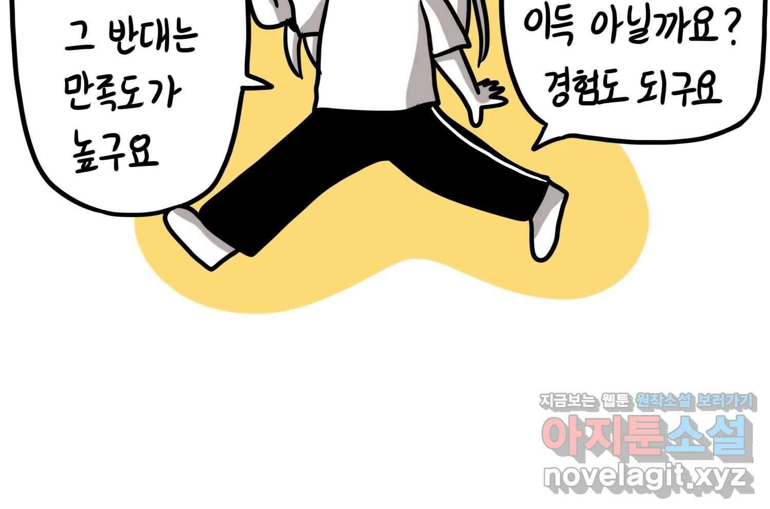 재활용 머학생 68화 대만여행 만화(1) 17