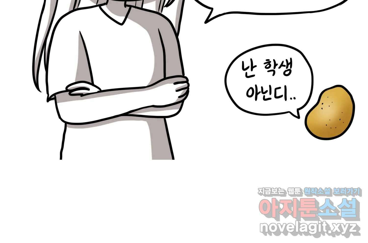 재활용 머학생 68화 대만여행 만화(1) 21