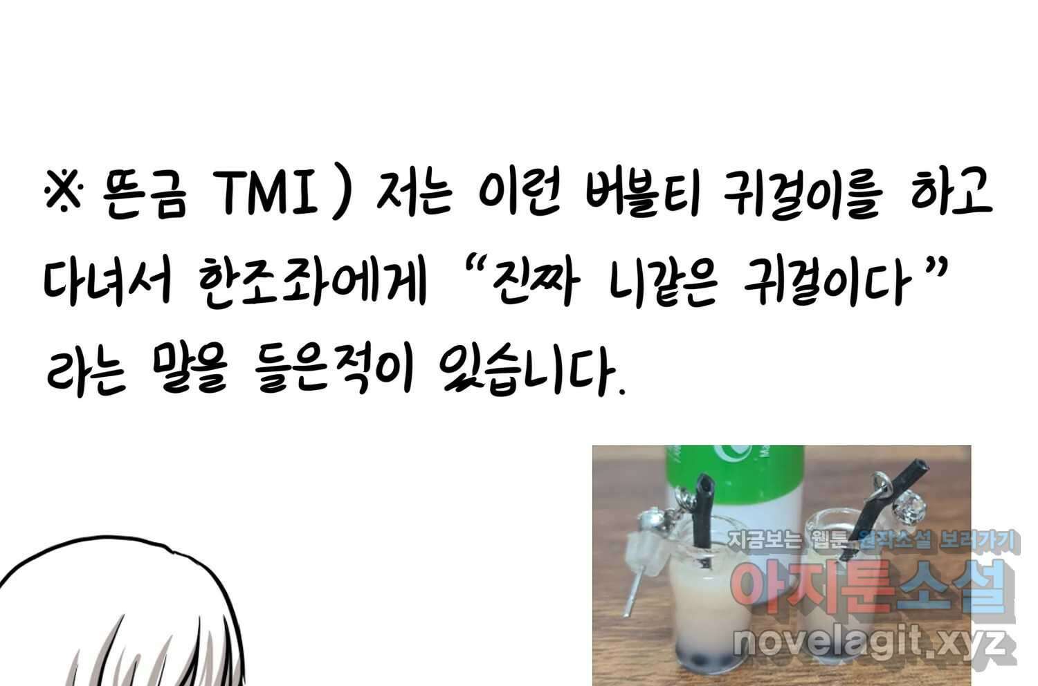 재활용 머학생 68화 대만여행 만화(1) 24
