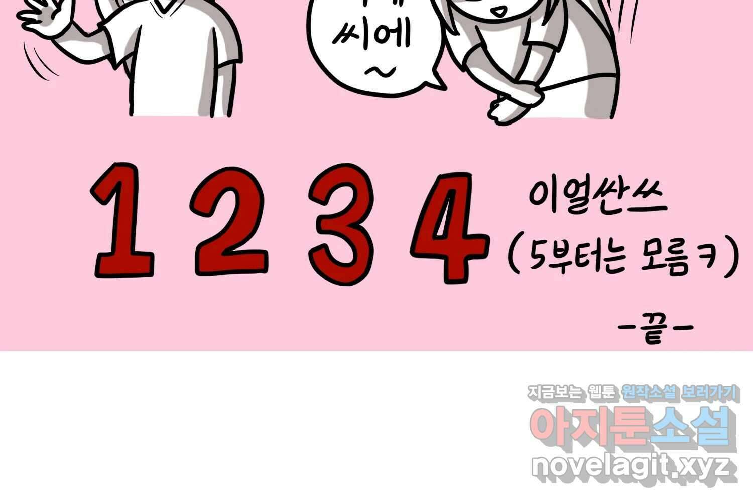 재활용 머학생 68화 대만여행 만화(1) 27