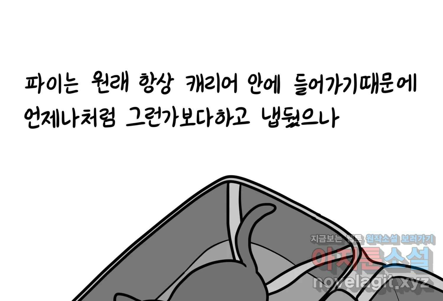 재활용 머학생 68화 대만여행 만화(1) 32