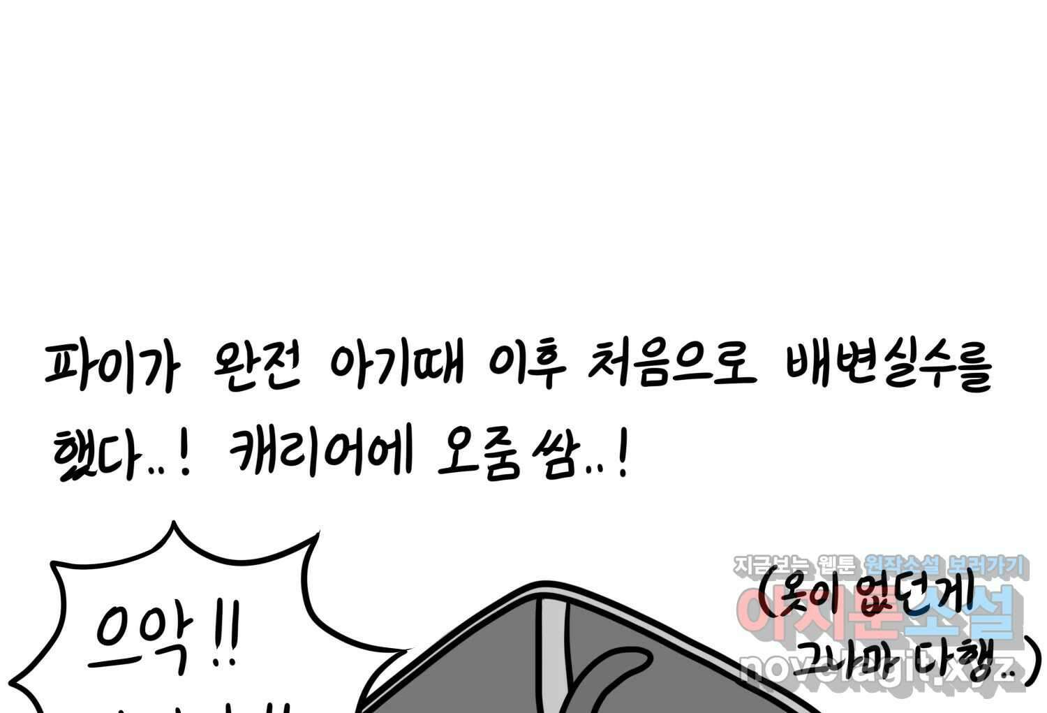 재활용 머학생 68화 대만여행 만화(1) 35