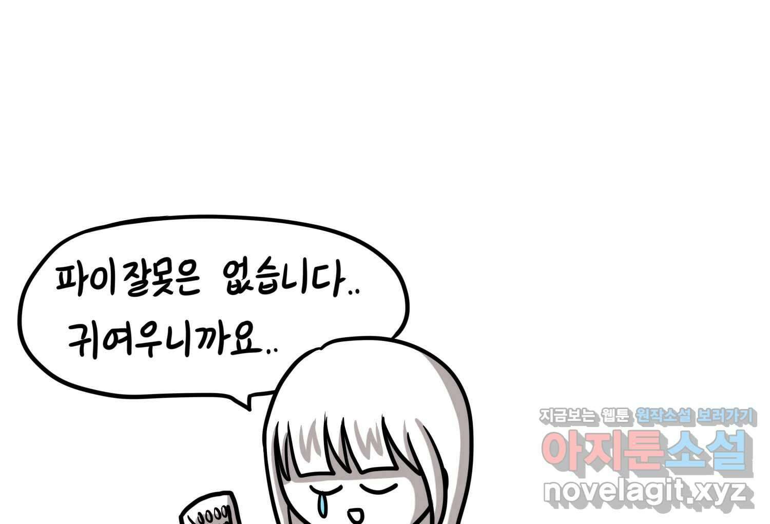 재활용 머학생 68화 대만여행 만화(1) 37