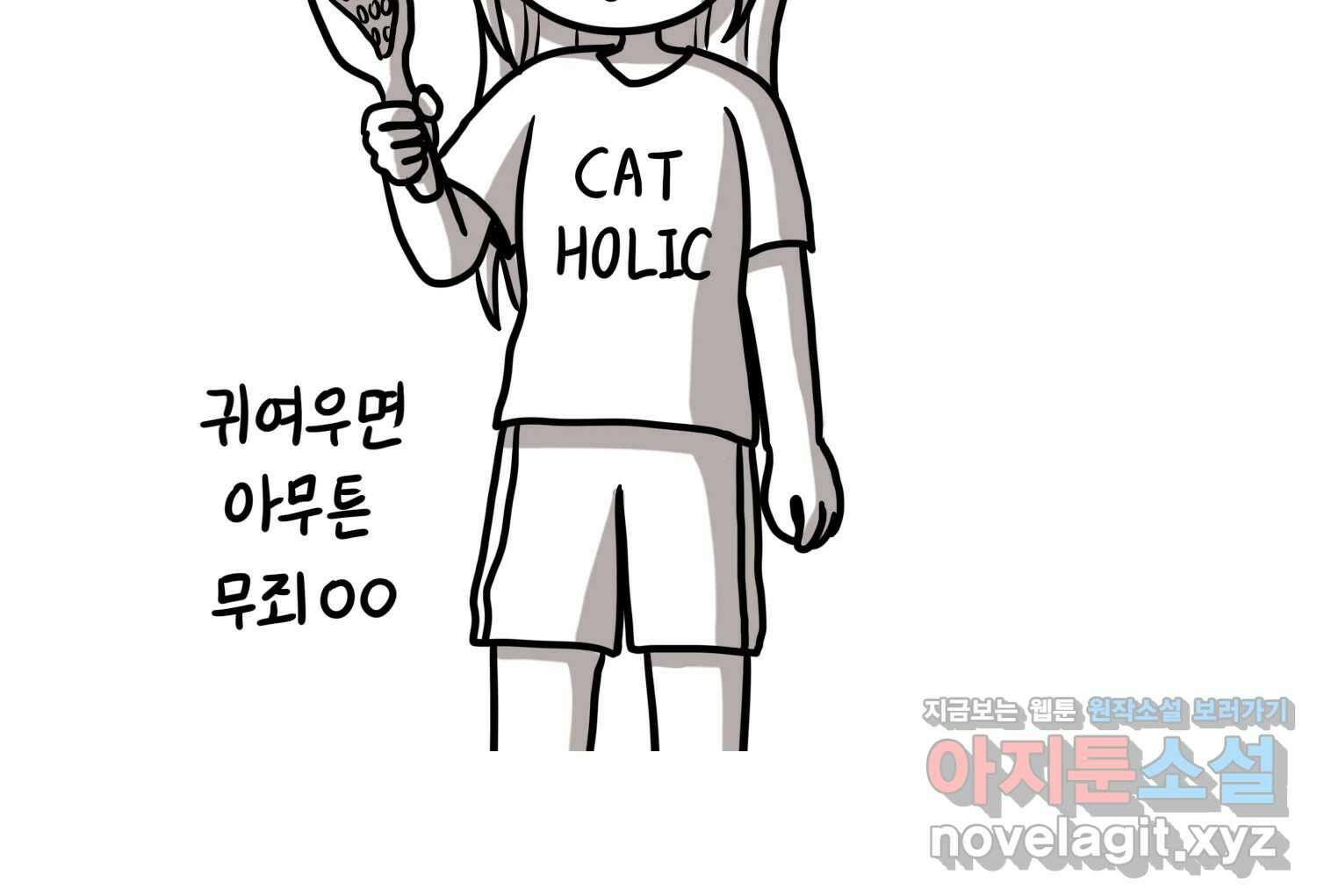 재활용 머학생 68화 대만여행 만화(1) 38