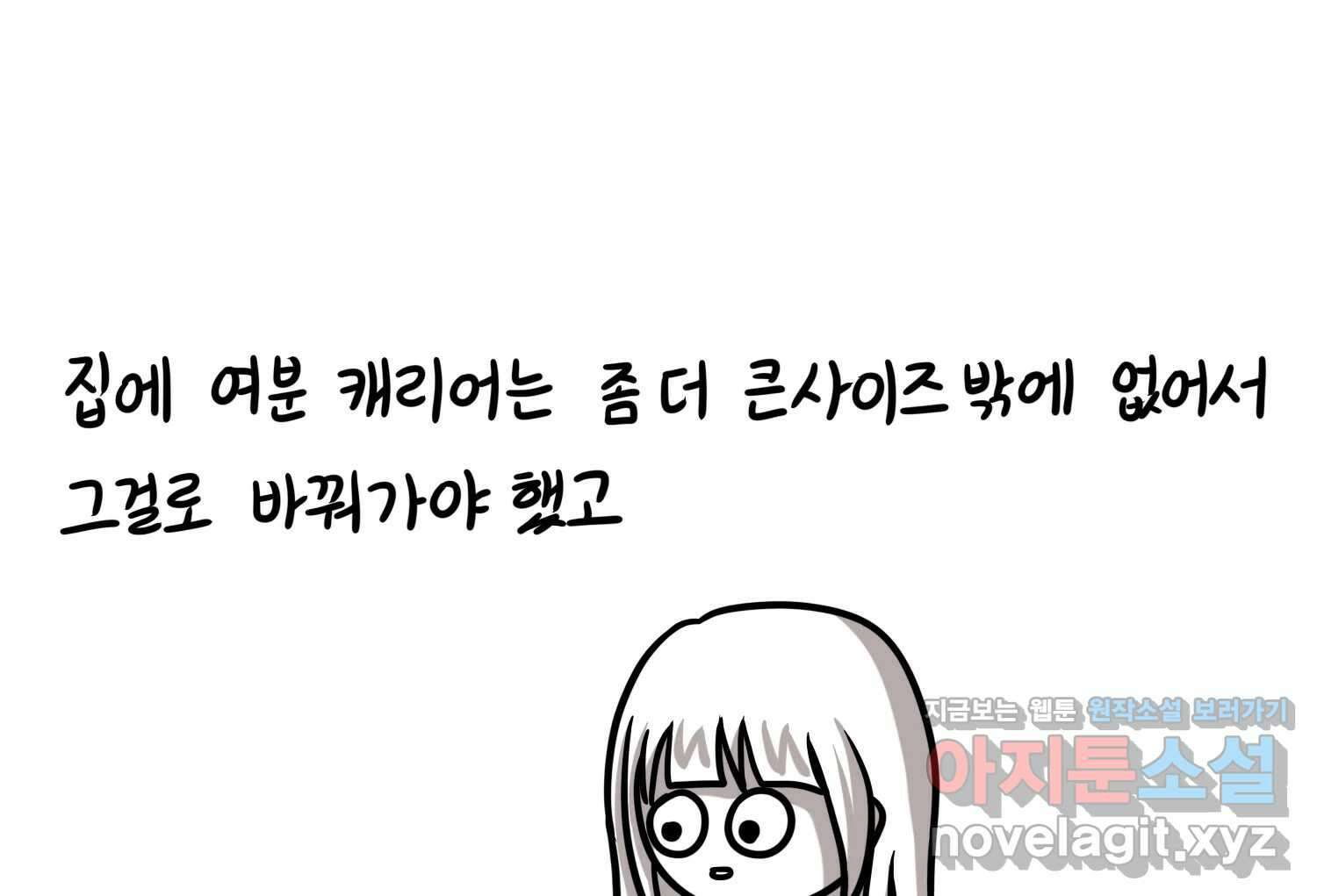 재활용 머학생 68화 대만여행 만화(1) 39
