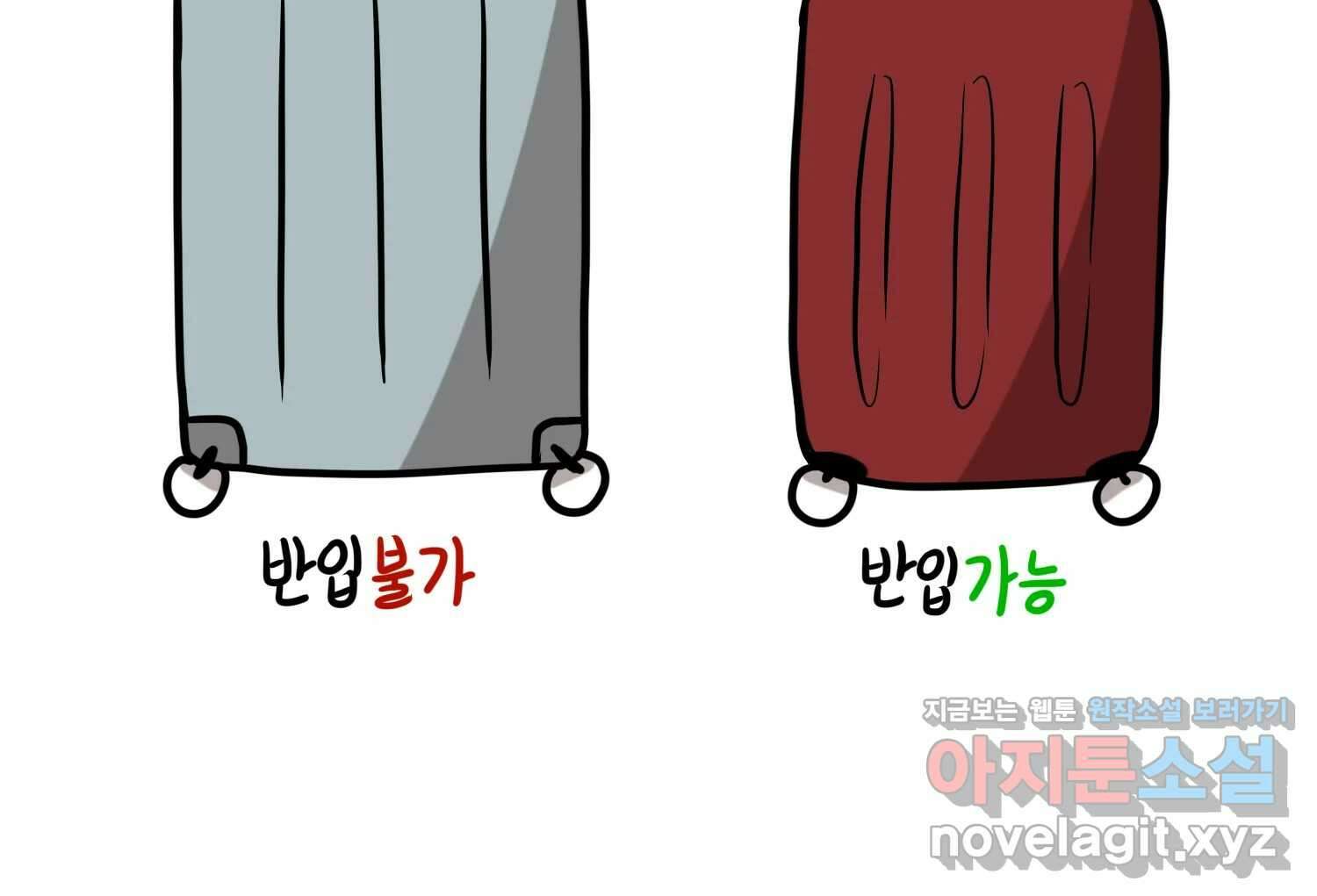 재활용 머학생 68화 대만여행 만화(1) 42