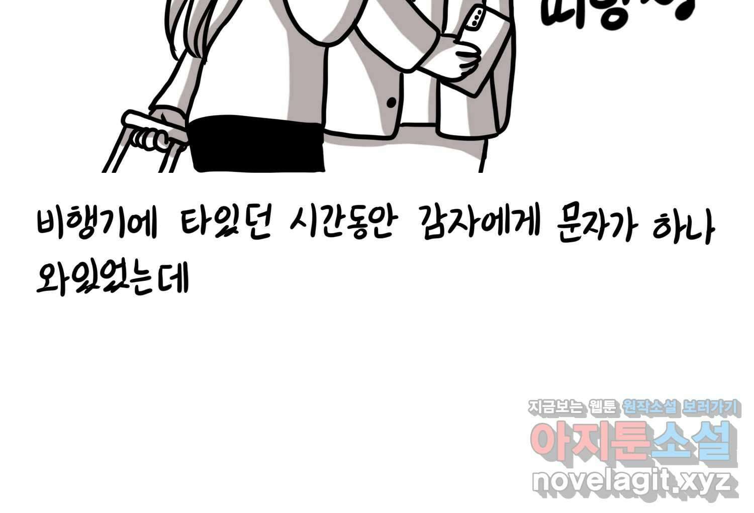 재활용 머학생 68화 대만여행 만화(1) 48