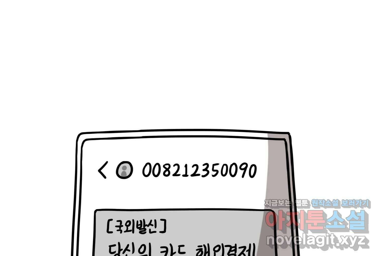 재활용 머학생 68화 대만여행 만화(1) 49