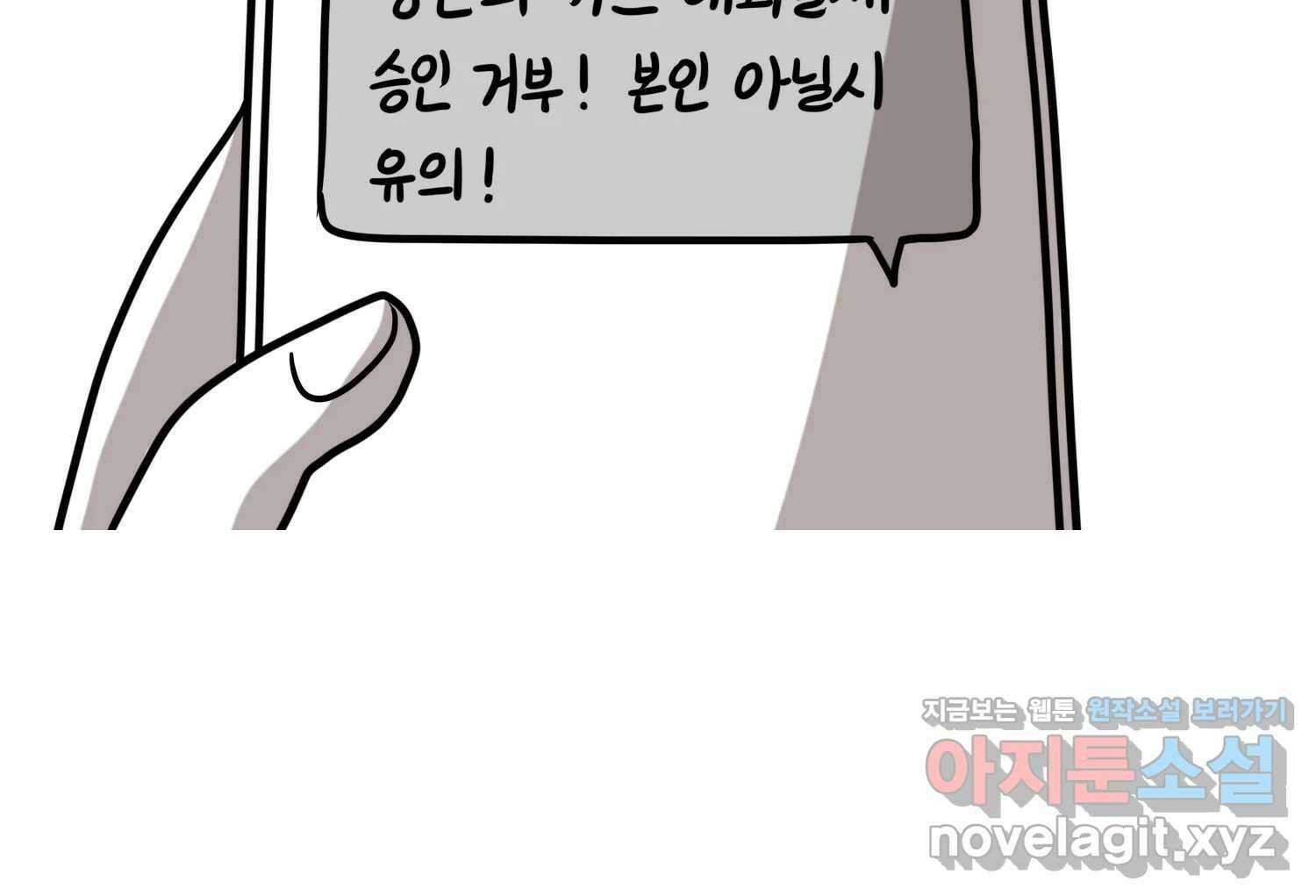 재활용 머학생 68화 대만여행 만화(1) 50