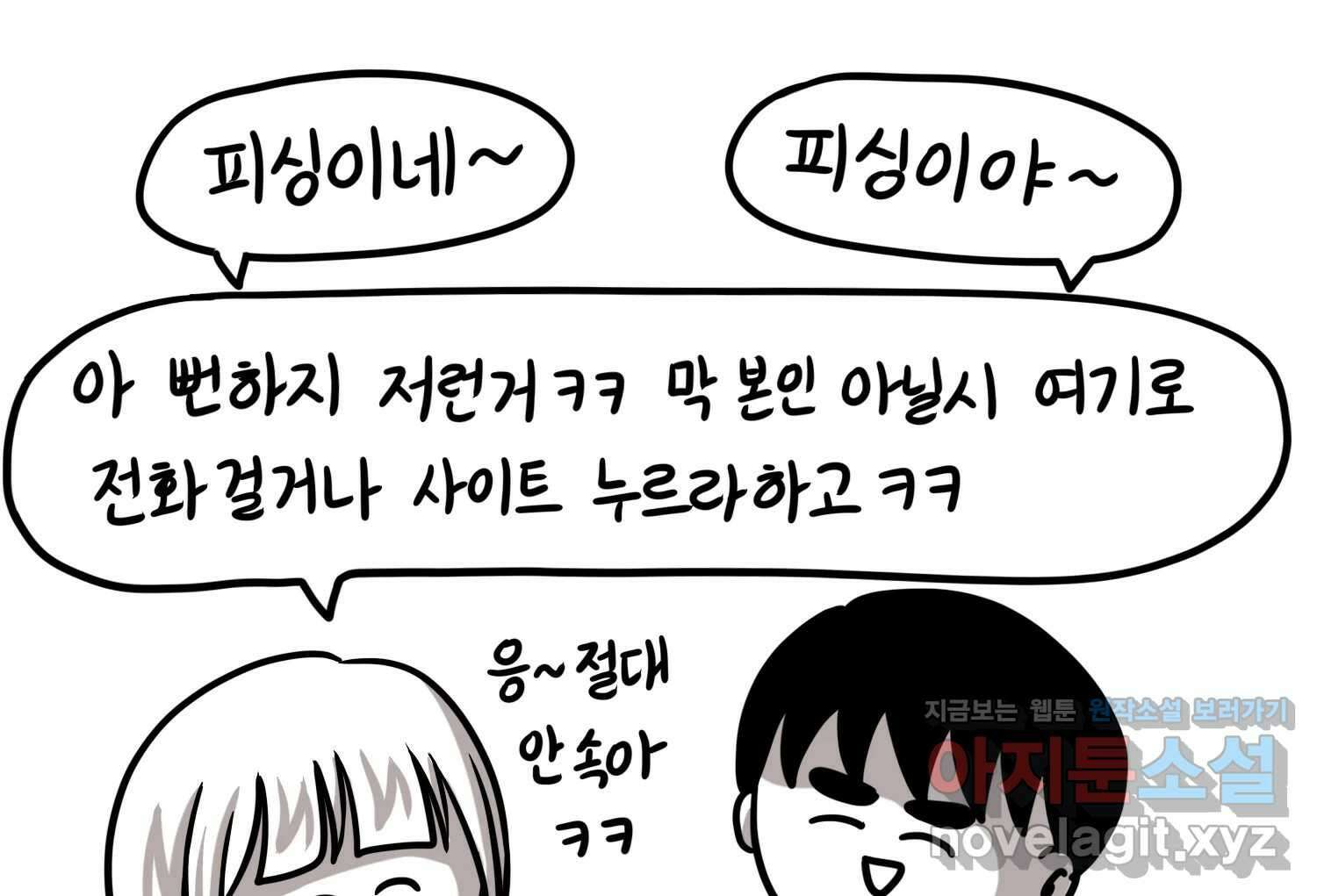 재활용 머학생 68화 대만여행 만화(1) 53