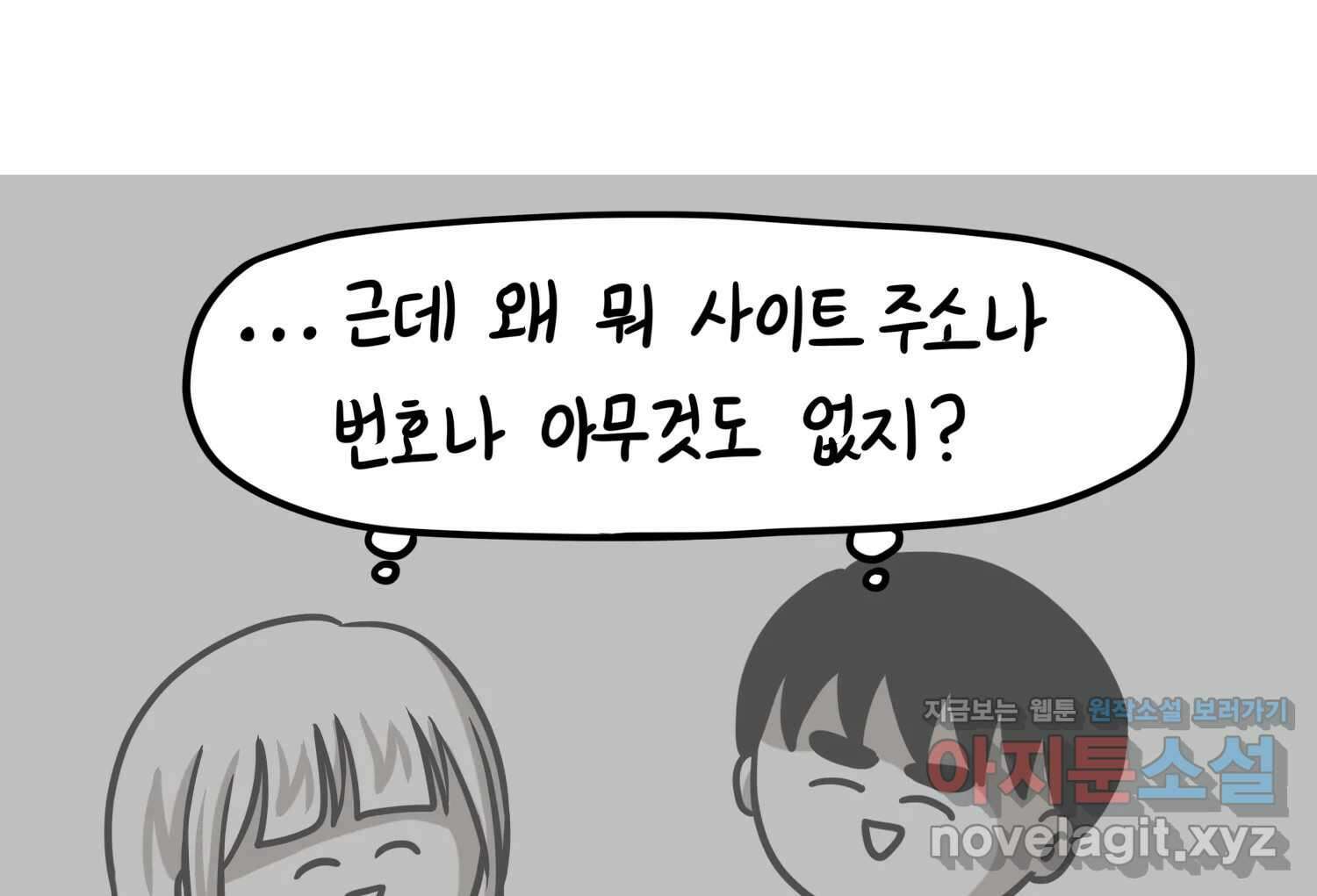 재활용 머학생 68화 대만여행 만화(1) 55