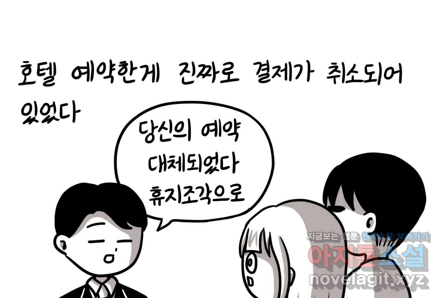 재활용 머학생 68화 대만여행 만화(1) 57