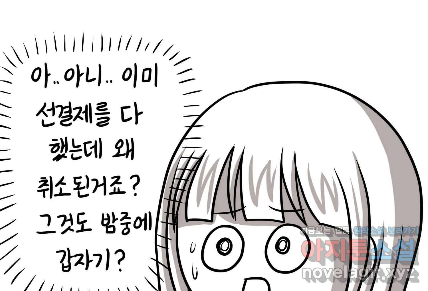 재활용 머학생 68화 대만여행 만화(1) 59