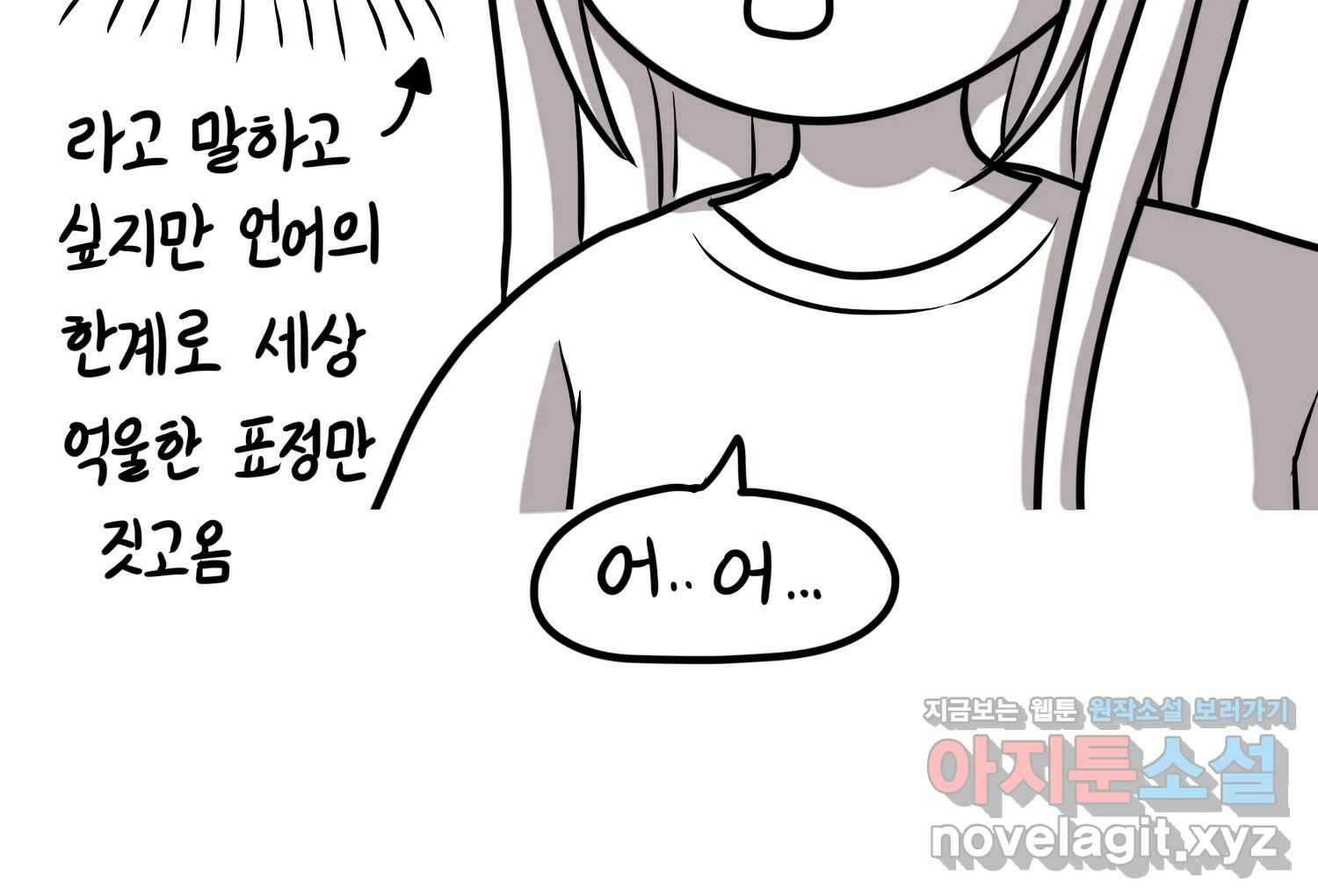 재활용 머학생 68화 대만여행 만화(1) 60