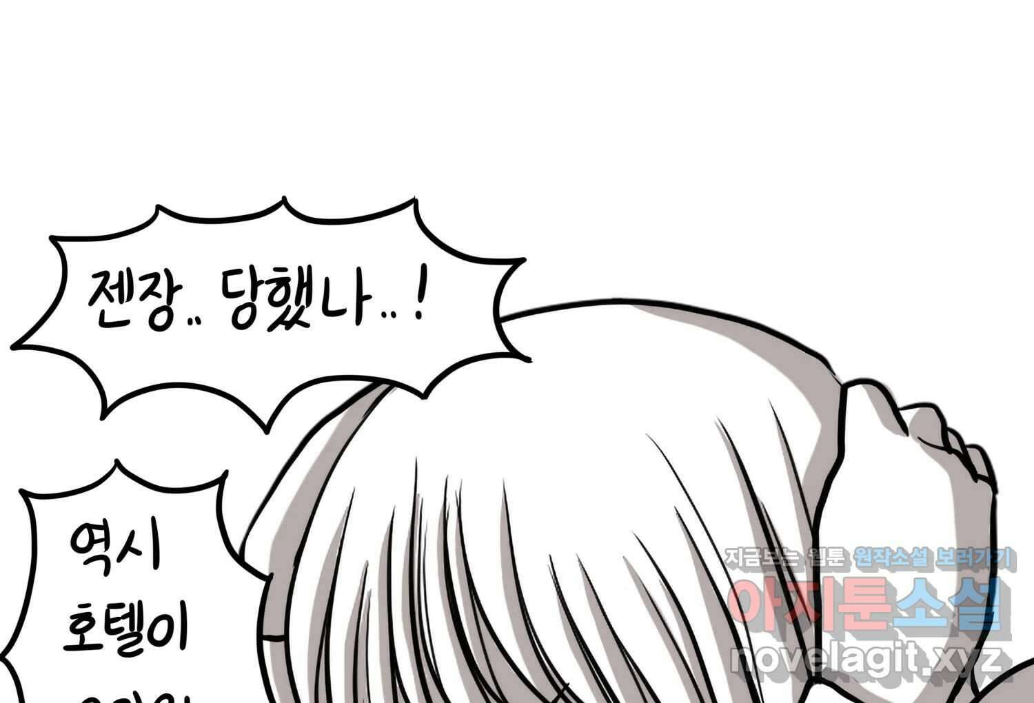 재활용 머학생 68화 대만여행 만화(1) 61