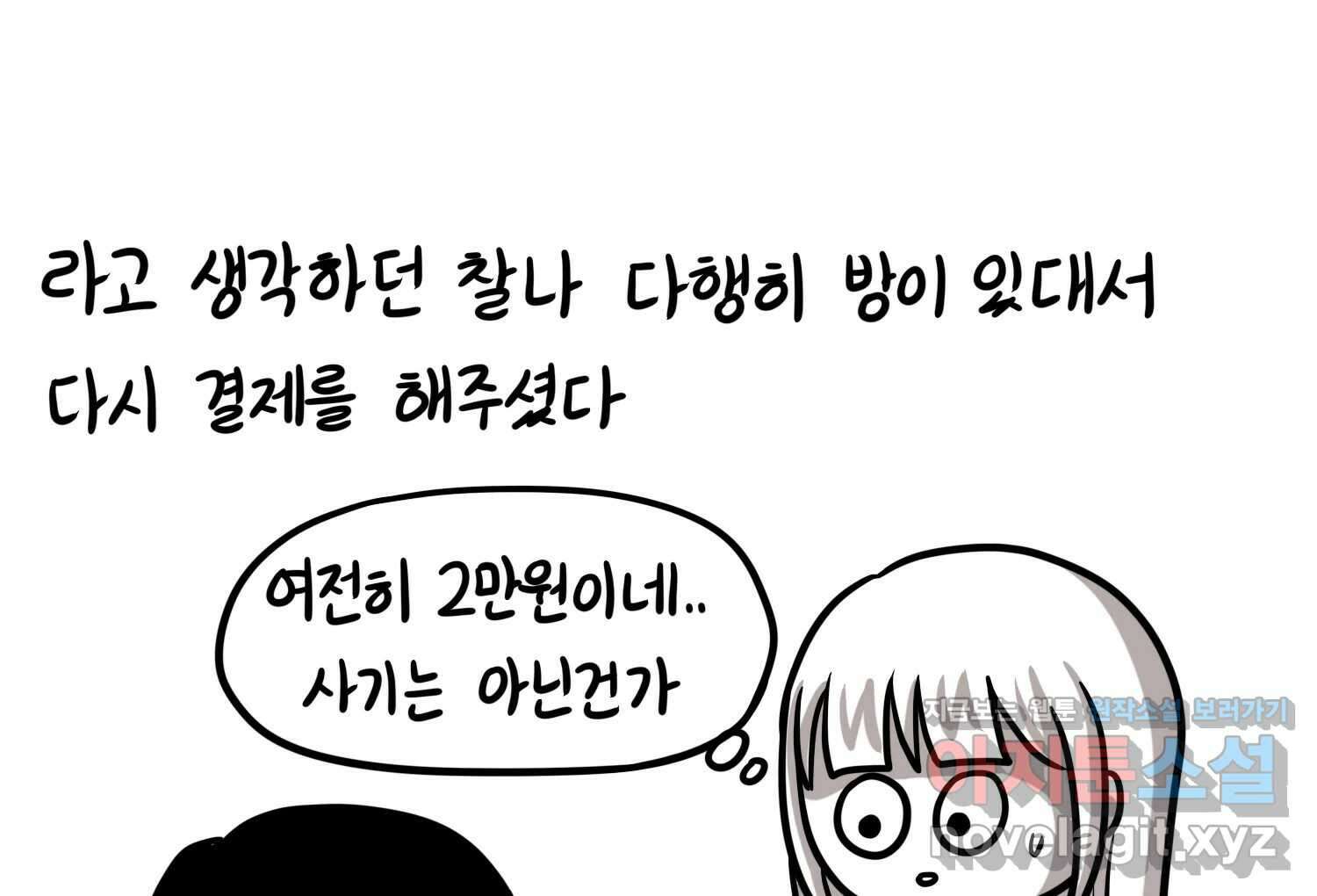 재활용 머학생 68화 대만여행 만화(1) 63
