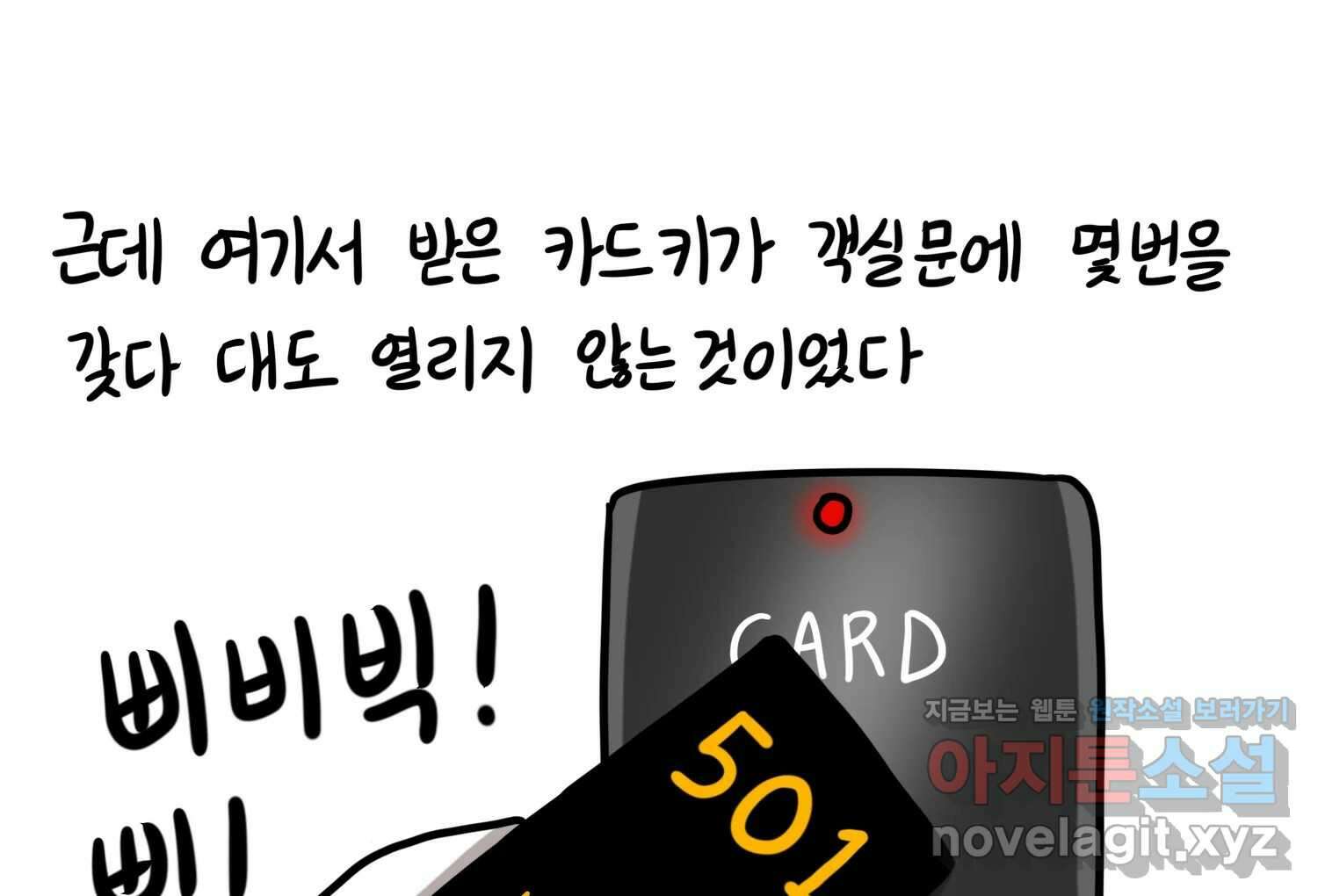 재활용 머학생 68화 대만여행 만화(1) 65