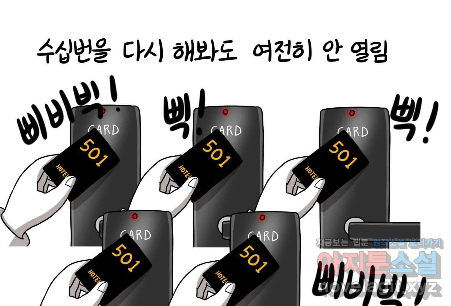 재활용 머학생 68화 대만여행 만화(1) 71