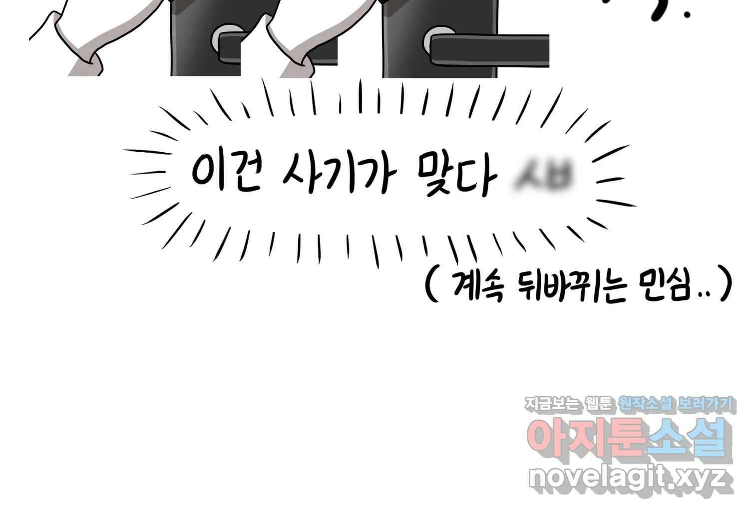 재활용 머학생 68화 대만여행 만화(1) 72