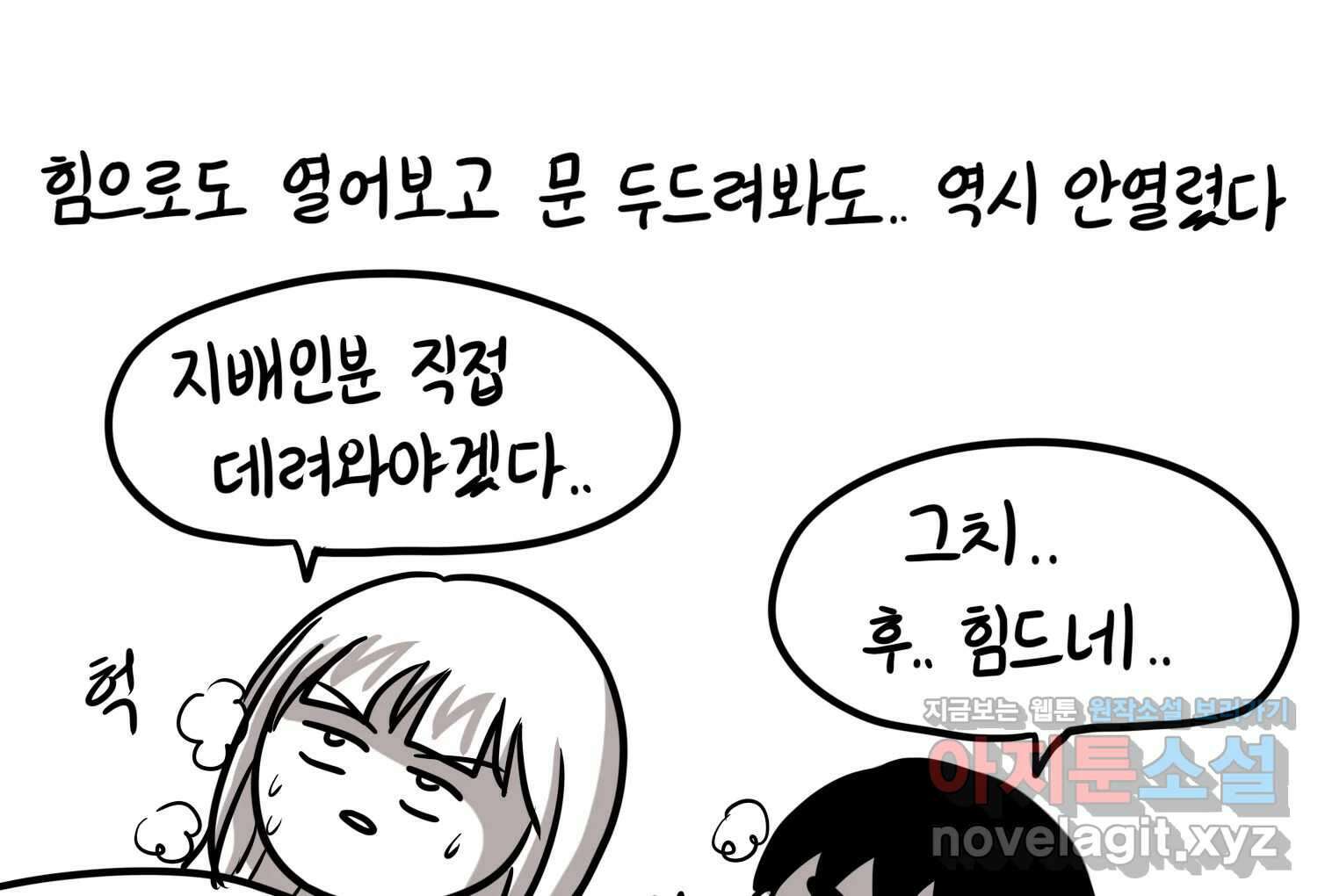 재활용 머학생 68화 대만여행 만화(1) 73