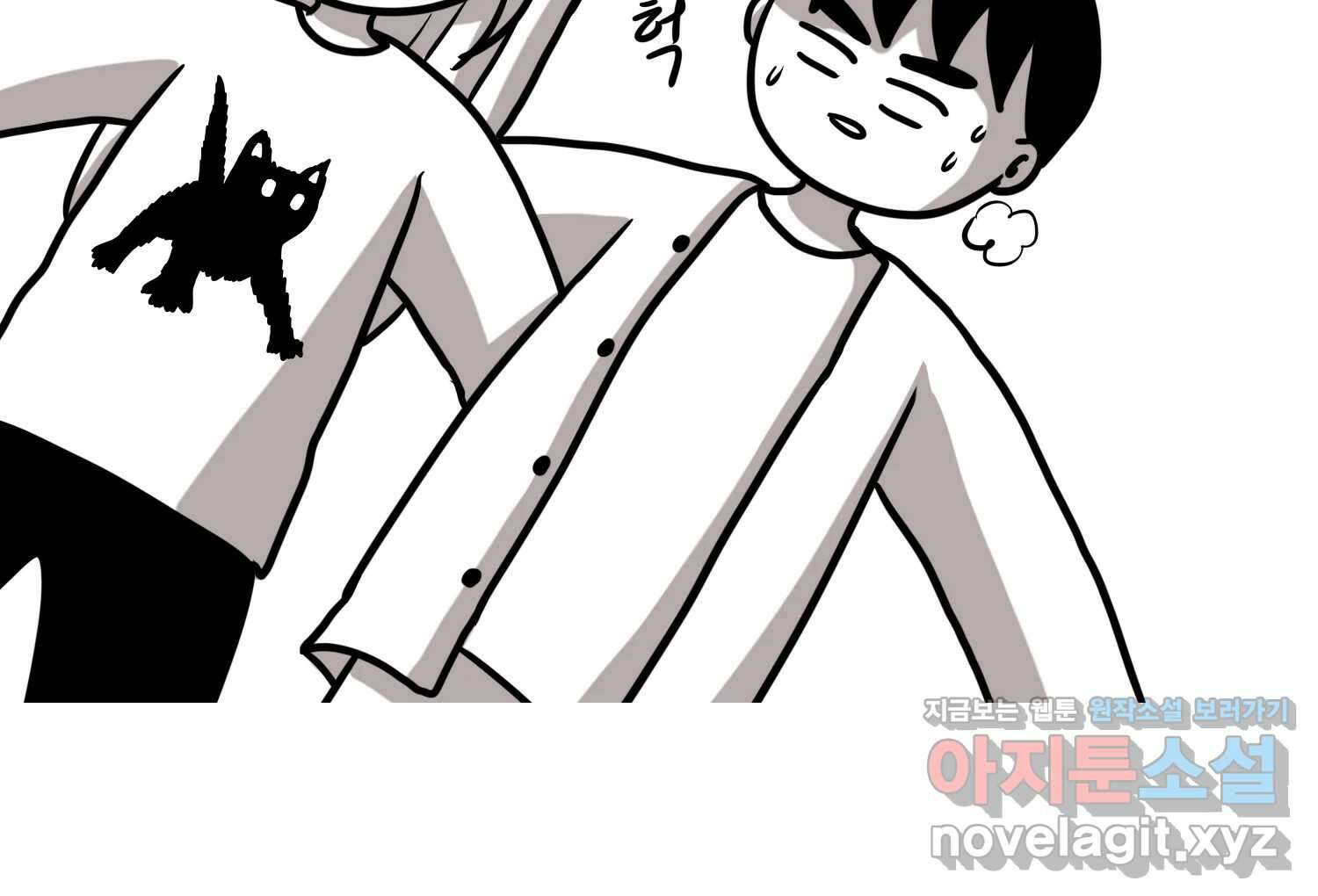 재활용 머학생 68화 대만여행 만화(1) 74