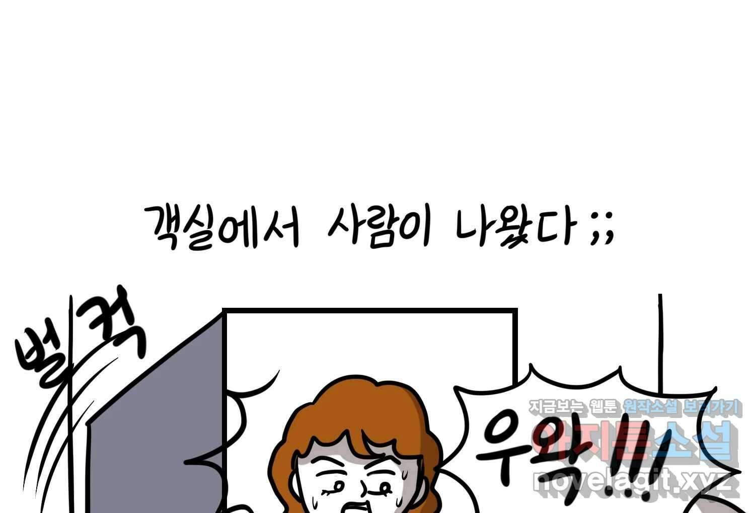 재활용 머학생 68화 대만여행 만화(1) 77