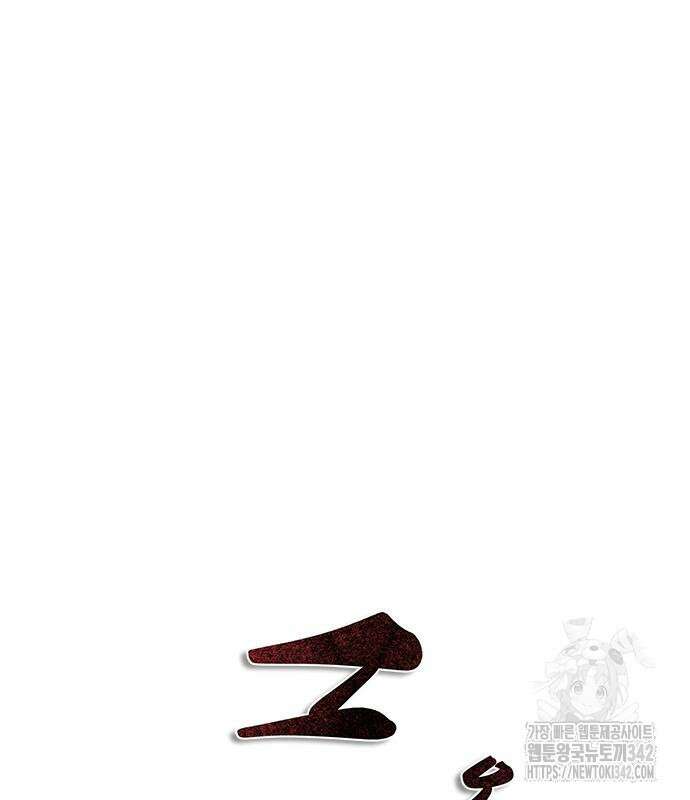 좀비묵시록 82-08 56화 2