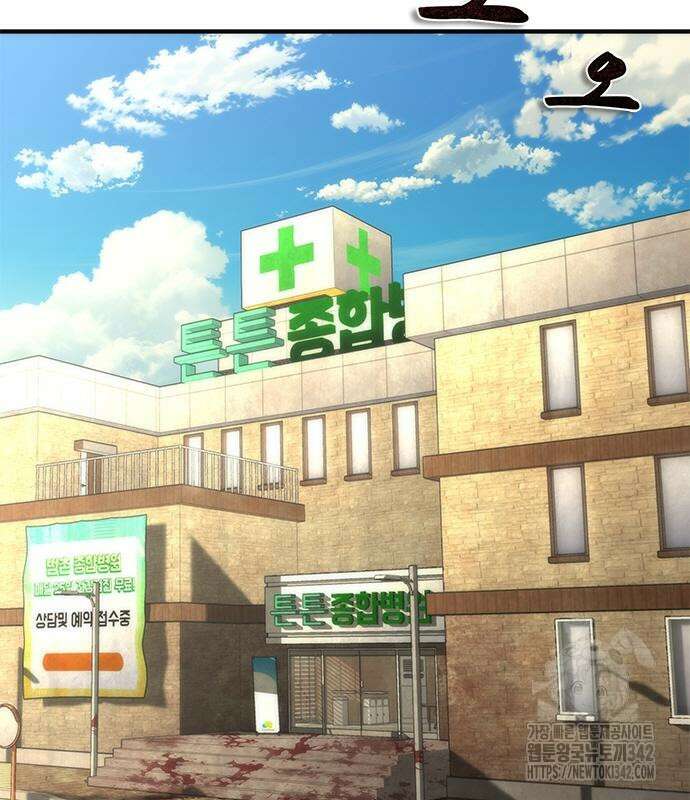 좀비묵시록 82-08 56화 3