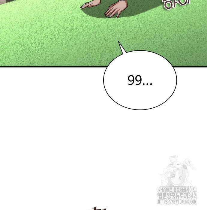 좀비묵시록 82-08 56화 6