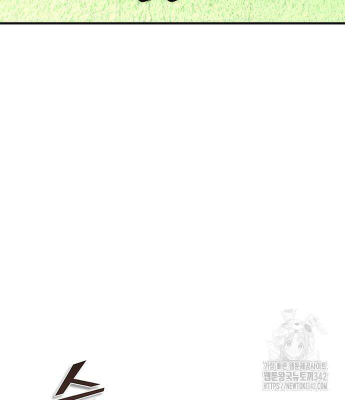 좀비묵시록 82-08 56화 11