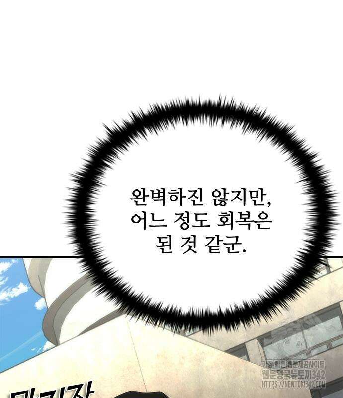좀비묵시록 82-08 56화 13