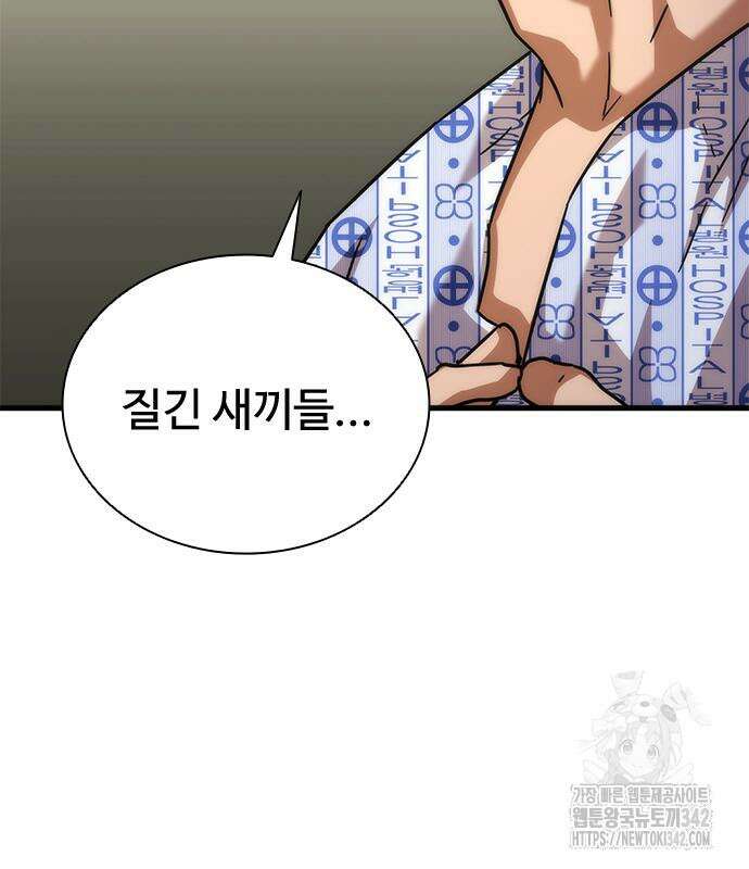 좀비묵시록 82-08 56화 20