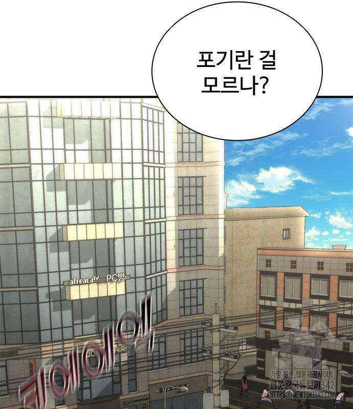 좀비묵시록 82-08 56화 21