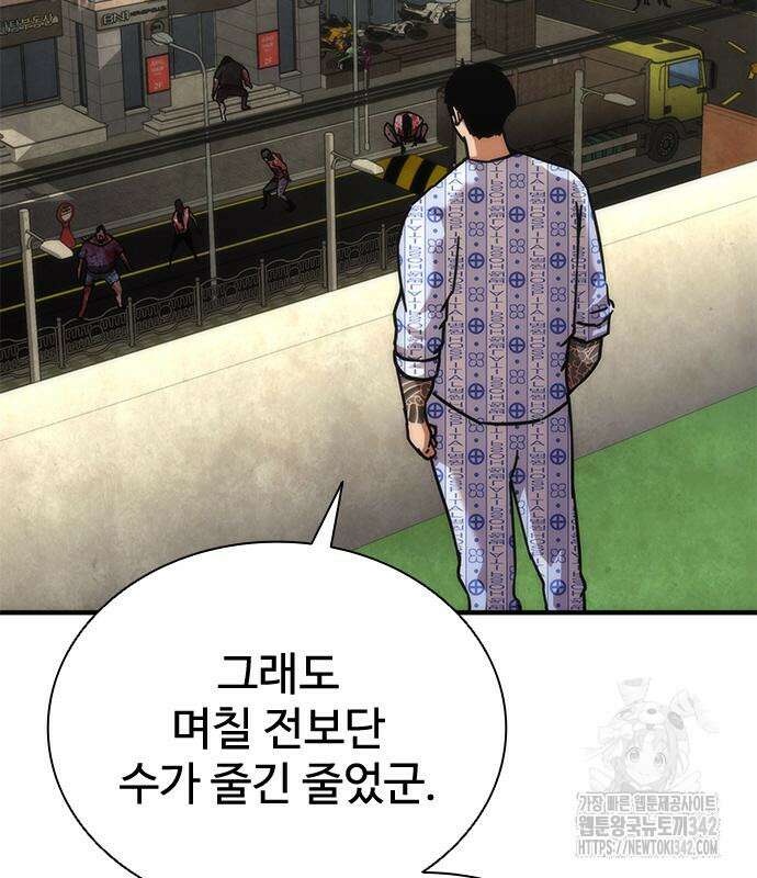 좀비묵시록 82-08 56화 22