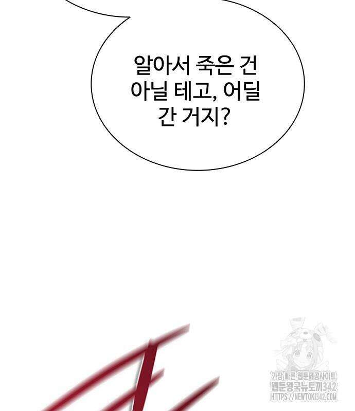 좀비묵시록 82-08 56화 23