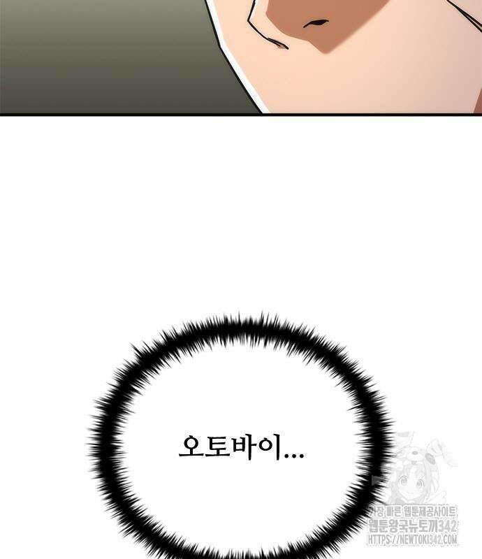 좀비묵시록 82-08 56화 27