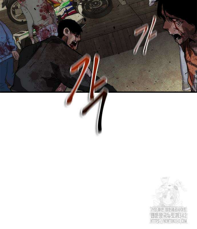 좀비묵시록 82-08 56화 29