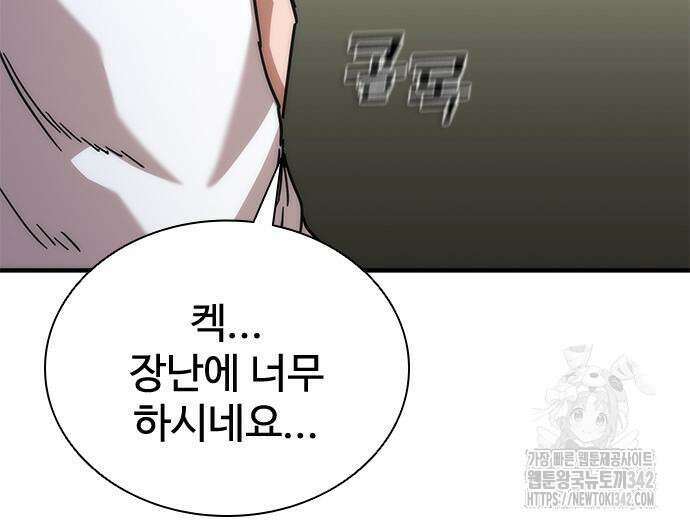 좀비묵시록 82-08 56화 42