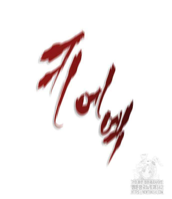 좀비묵시록 82-08 56화 46
