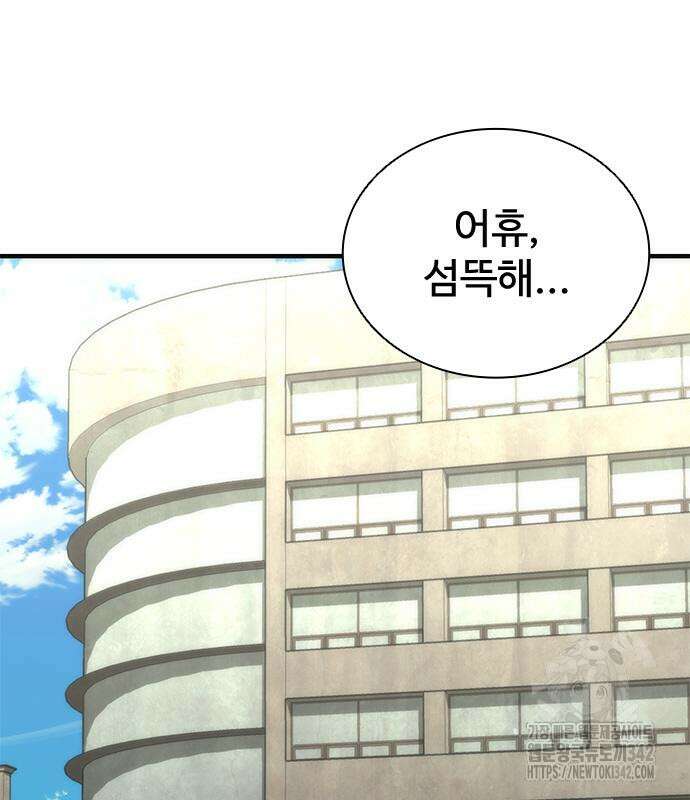 좀비묵시록 82-08 56화 47