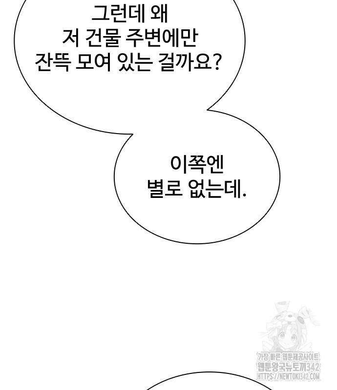 좀비묵시록 82-08 56화 49