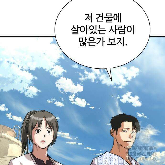 좀비묵시록 82-08 56화 50