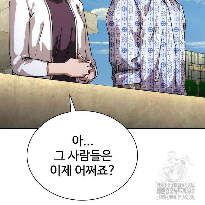 좀비묵시록 82-08 56화 51