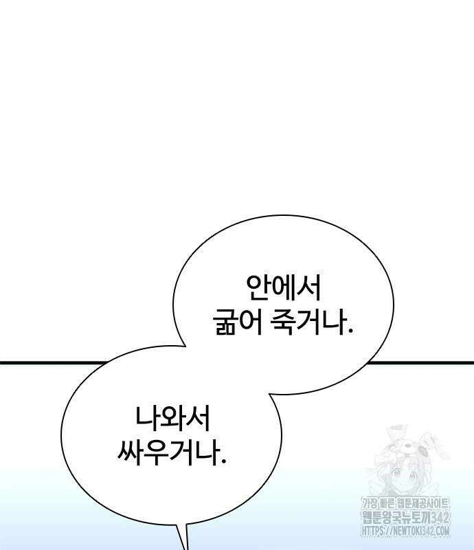 좀비묵시록 82-08 56화 52