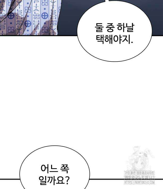 좀비묵시록 82-08 56화 54