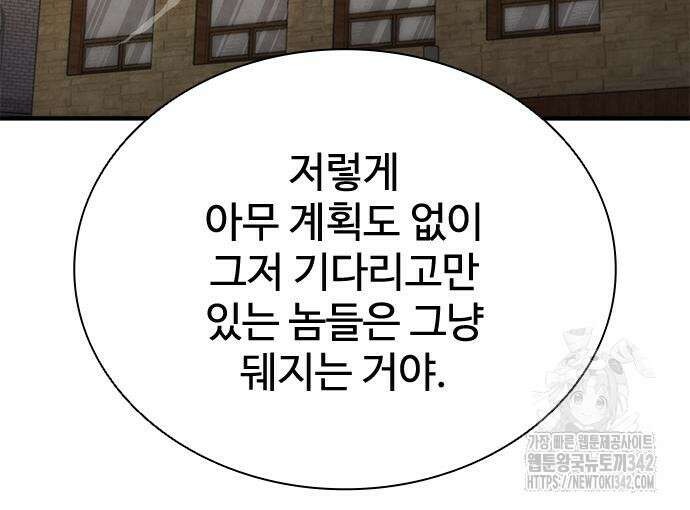 좀비묵시록 82-08 56화 59