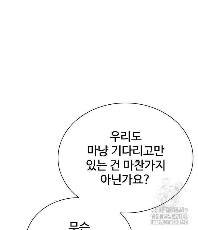 좀비묵시록 82-08 56화 60