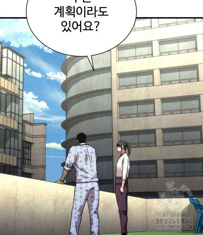 좀비묵시록 82-08 56화 61