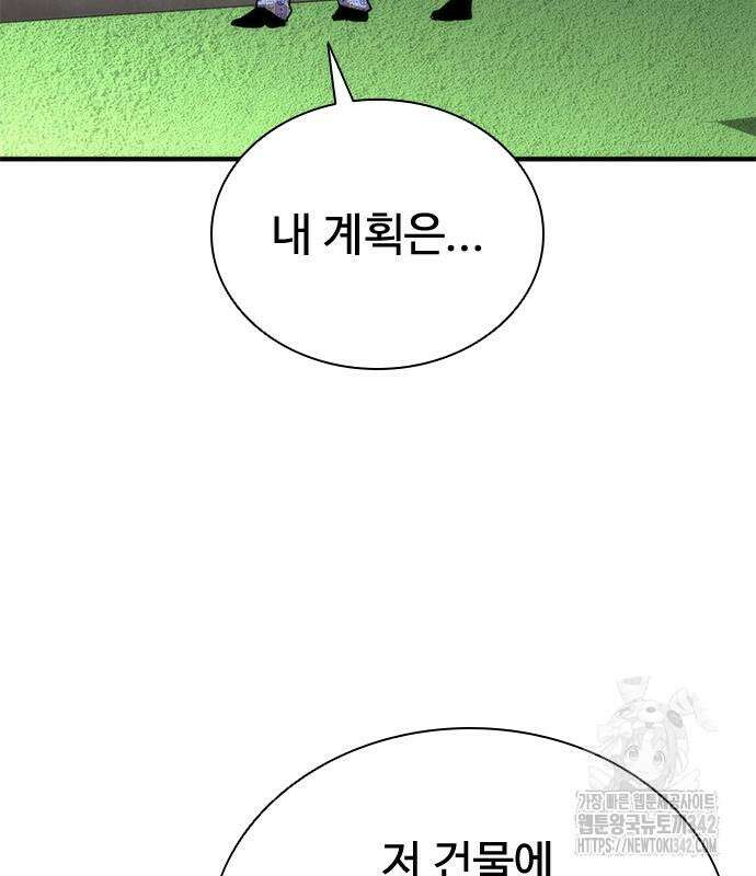 좀비묵시록 82-08 56화 62